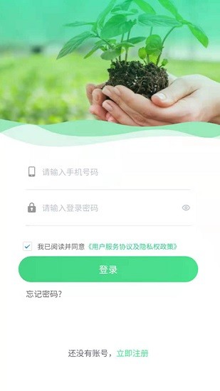 玉苗認養(yǎng)app v3.0.6 安卓版 3