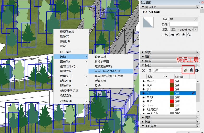 草圖大師2022電腦版(SketchUp Pro 2022)1