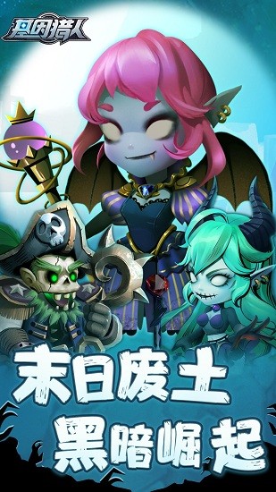 基因獵人游戲官方版 v2.0.0 安卓版 0