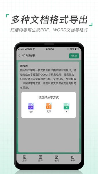 考拉掃描儀圖片轉(zhuǎn)文字OCR軟件 v1.0.6 安卓最新版 0