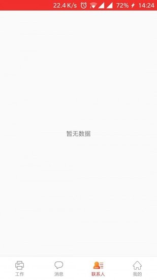 陽光眾創(chuàng)夢工廠 v1.0 安卓版 1