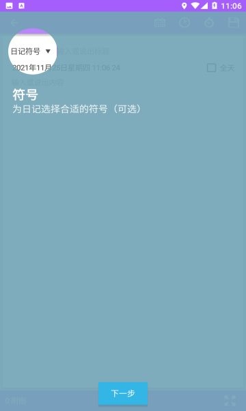 小金笔记官方版 v20211111 安卓版0