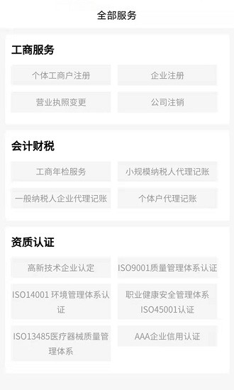 福臺通app1