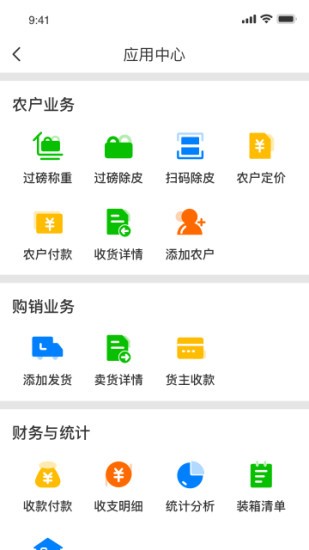 菜多富合作社端 v3.7.0.0 安卓版 0