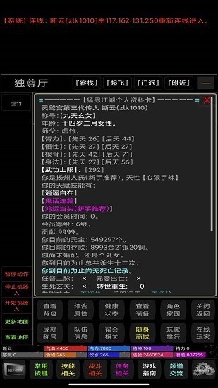 猛男江湖游戏 v1.0 安卓版0