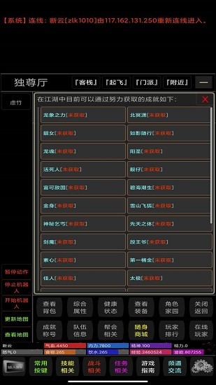 猛男江湖游戏 v1.0 安卓版1