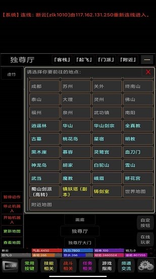 猛男江湖游戏 v1.0 安卓版2