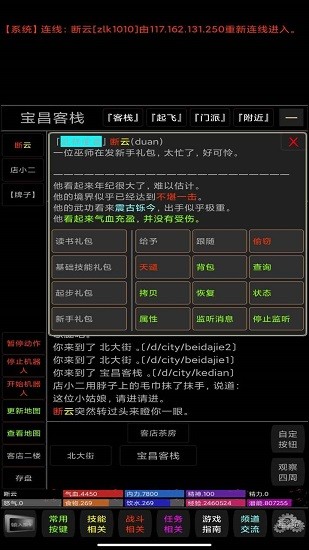 猛男江湖游戏 v1.0 安卓版3