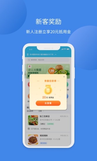 最新版本萊信app手機(jī)版1