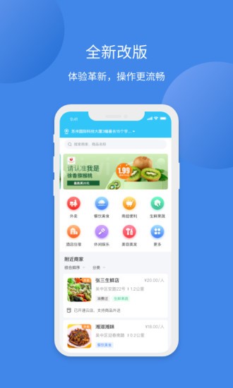 最新版本萊信app手機版2