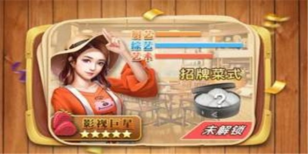 向往的餐廳手機(jī)版 v1.1.0 安卓版 2