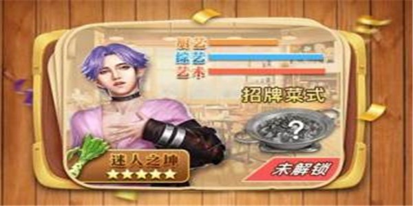 向往的餐廳手機(jī)版 v1.1.0 安卓版 0