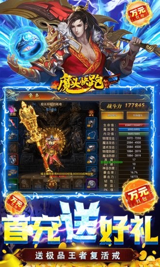 魔頭快跑游戲 v1.0.0 安卓版 0