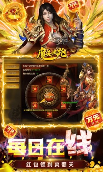 魔頭快跑游戲 v1.0.0 安卓版 2