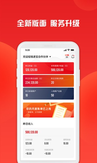 钱宝招财进宝app v4.11.0 安卓版1