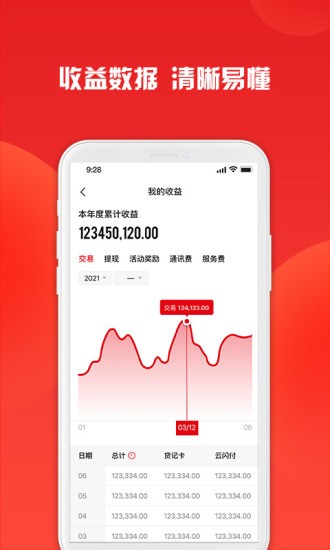 钱宝招财进宝app v4.11.0 安卓版3