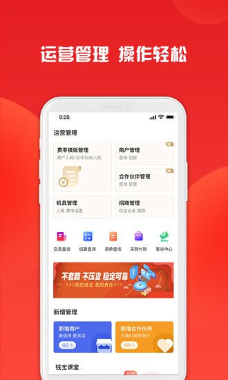 钱宝招财进宝app v4.11.0 安卓版2