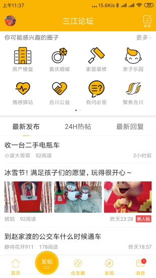 合优网app下载