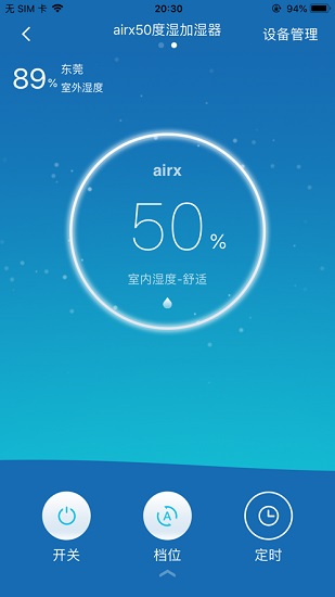 airx空气净化器app