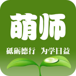 萌師學(xué)生版官方版