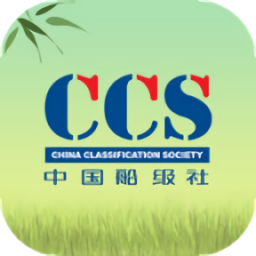 中国船级社CCS移动OA平台