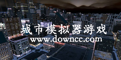 城市模拟器游戏下载安装-城市模拟器游戏中文版-城市模拟器游戏大全