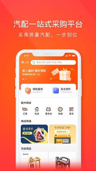 創(chuàng)配修理廠蘋果版