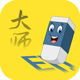 水印擦除大師app