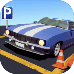 我的停车场游戏v1.9.21 安卓官方版