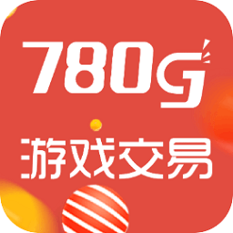 780g游戏交易平台下载