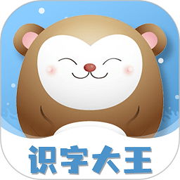 识字大王app