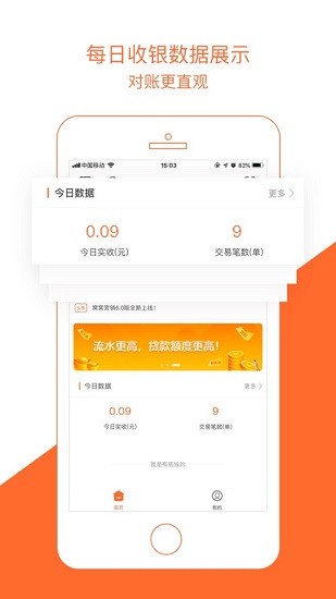 窩窩營銷app安卓系統(tǒng) v6.0.33 手機最新版 2