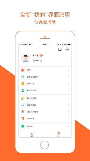 窩窩營銷app安卓系統(tǒng) v6.0.33 手機最新版 3