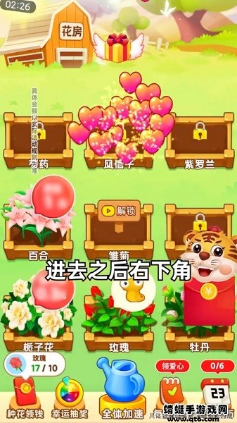 富貴花農(nóng)紅包版 v1.0.1 安卓版 1