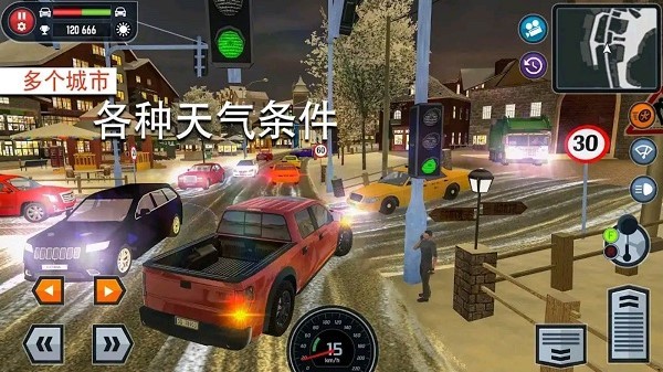 全能駕駛員手機(jī)版 v1.0 安卓版 1