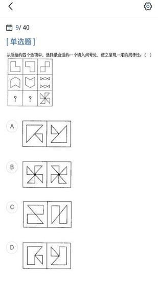 監(jiān)理工程師考試寶典app1