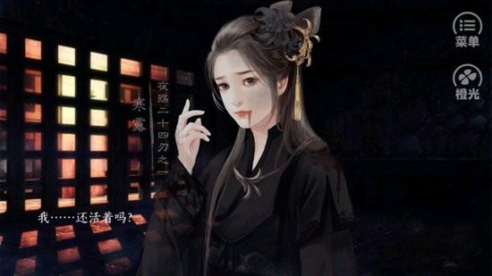 一劍成執(zhí)一念癡橙光完結(jié)版 v3.1 安卓版 0