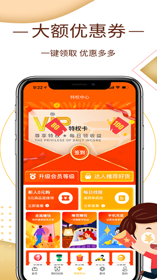 券蝸商城 v1.2.2 安卓版 0