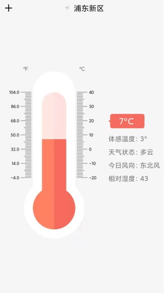 戶外溫度計app1