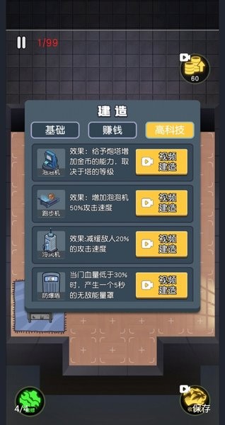 最好的你游戲免廣告版 v1.0 安卓加強(qiáng)版 3