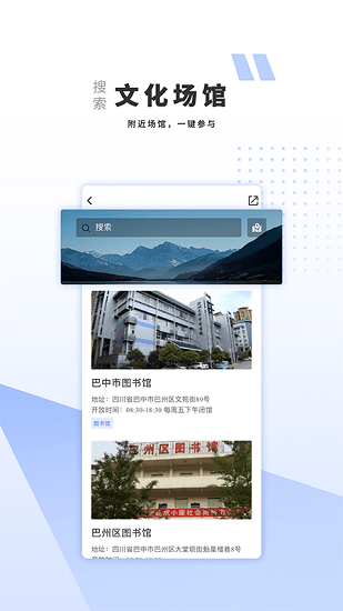 巴中文旅云软件 v1.0.3 安卓版1