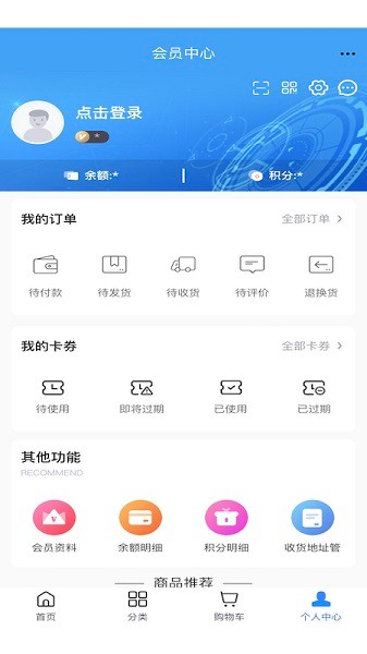 普萊雪商城 v1.39.0 安卓版 1