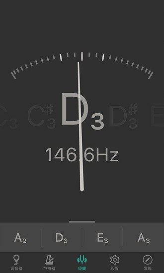 琵琶調(diào)音器pro app1