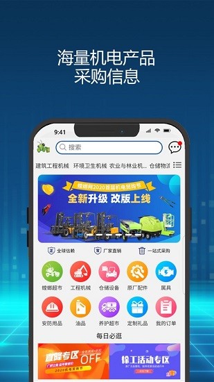 螳螂網(wǎng)app v1.1.17 安卓版 0