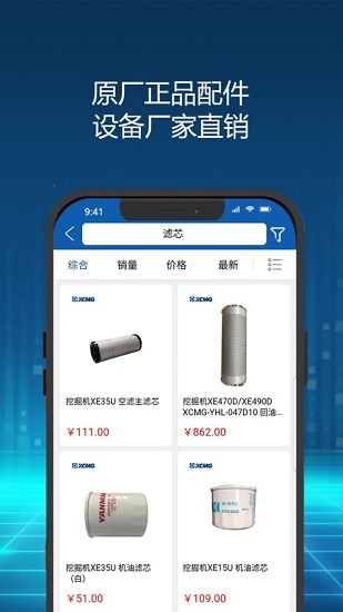 螳螂網(wǎng)app v1.1.17 安卓版 2