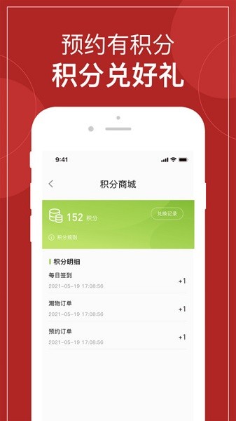 禧灸堂app下载