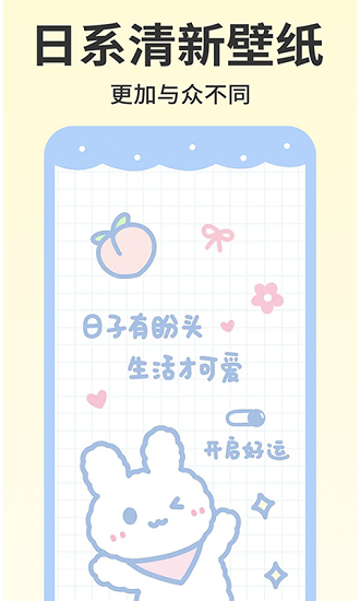奶油壁纸app v1.0  安卓版0