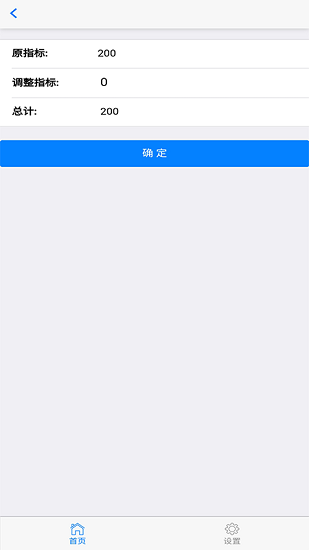 朝阳节水办官方版 v1.0.21 最新版0
