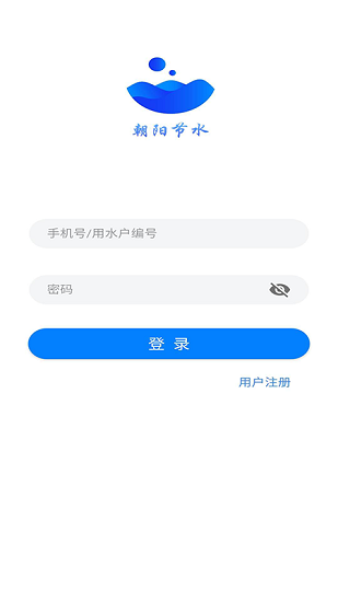 朝阳节水办官方版 v1.0.21 最新版1