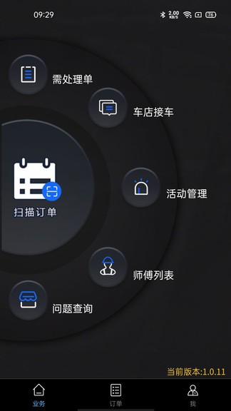 保無(wú)憂車(chē)店端 v1.0.21 安卓版 0